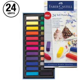 Пастель Faber-Castell "Soft pastels" в наборе из 24 цветов, мини, в картонной упаковке