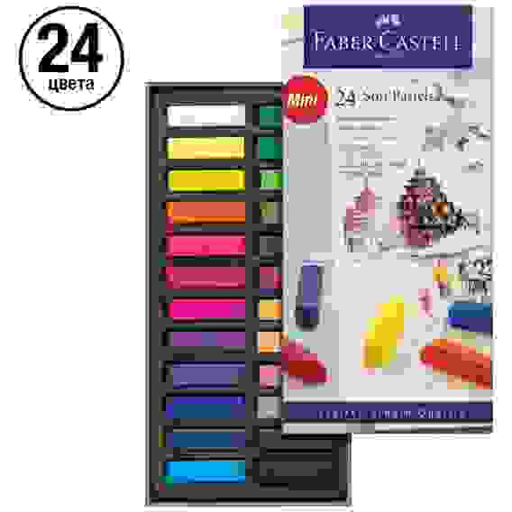 Пастель Faber-Castell "Soft pastels" в наборе из 24 цветов, мини, в картонной упаковке