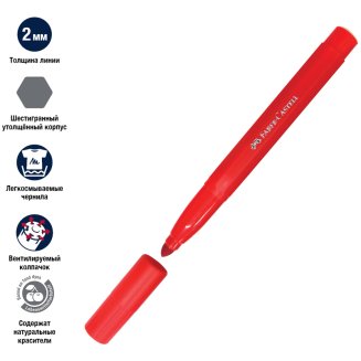 Фломастеры Faber-Castell \"Jumbo\" утолщенные в наборе из 12цв., смываемые в карт.упаковке