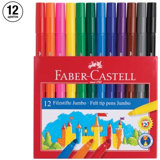 Фломастеры Faber-Castell \"Jumbo\" утолщенные в наборе из 12цв., смываемые в карт.упаковке