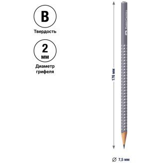 Карандаш ч/г Faber-Castell \"Sparkle\" В, трехгран., заточен., бархатный серый