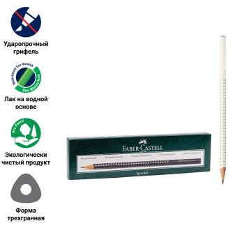 Карандаш ч/г Faber-Castell \"Sparkle\" В, трехгран., заточен., кокосовое молоко