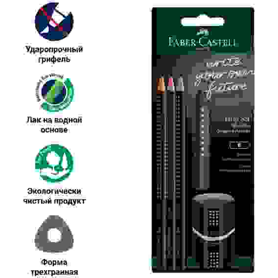 Набор карандашей ч/г Faber-Castell "Grip 2001", 3шт., трехран., заточен., ластик, точилка, черный б