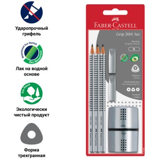 Набор карандашей ч/г Faber-Castell \"Grip 2001\", 3шт., трехгран., заточен., 2 шт. ластик-колпачок, то