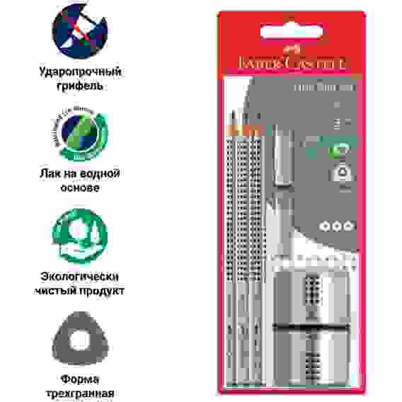 Набор карандашей ч/г Faber-Castell \"Grip 2001\", 3шт., трехгран., заточен., 2 шт. ластик-колпачок, то