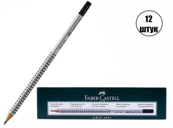 Карандаш Faber-Castell \"Grip 2001\" чернографитный, твердость HB, с ластиком, трехгранный, заточ.