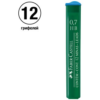 Грифели Faber-Castell \"Polymer\" для механических карандашей, 12шт., 0,7мм, HB