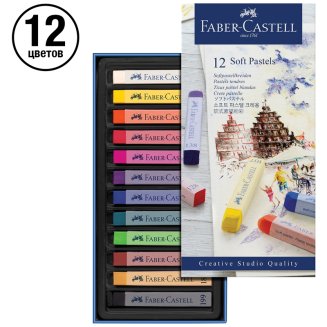 Пастель Faber-Castell \"Soft pastels\" в наборе из 12 цветов, в картонной упаковке