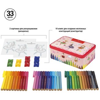 Набор Faber-Castell \"Connector Ballerina\" для рисования, 33 флом.,10 клипс для соединения, 2 карты