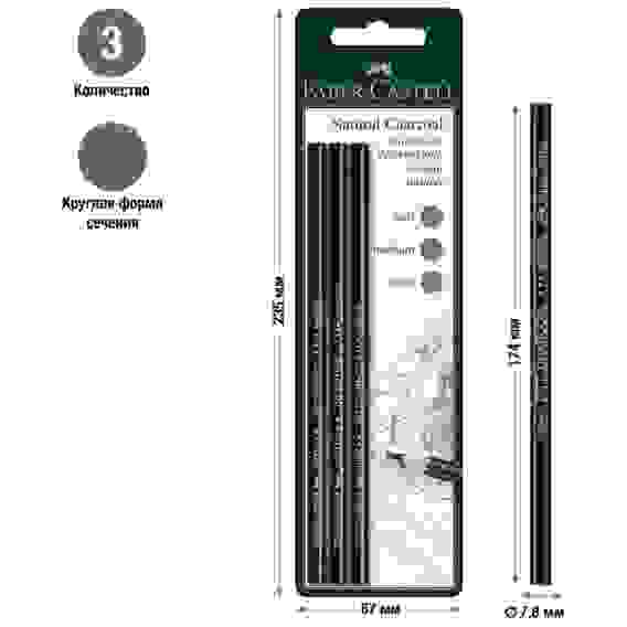 Угольные карандаши Faber-Castell \"Pitt\" в наборе из 3шт., мягкий, средний, твердый