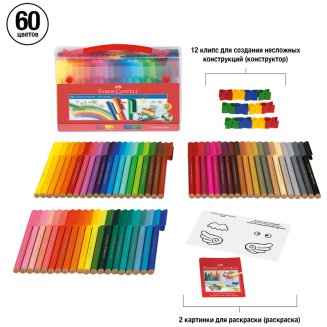 Фломастеры Faber-Castell \"Connector\", 60цв., смываемые, соединяемые колпачки, пластик. уп., европодв