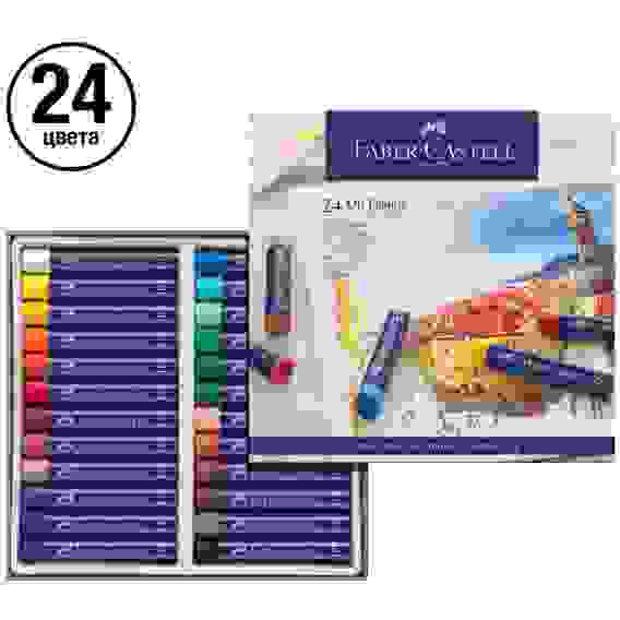Пастель Faber-Castell \"Oil Pastels\" масляная, в наборе 24 цвета, в картонной упаковке